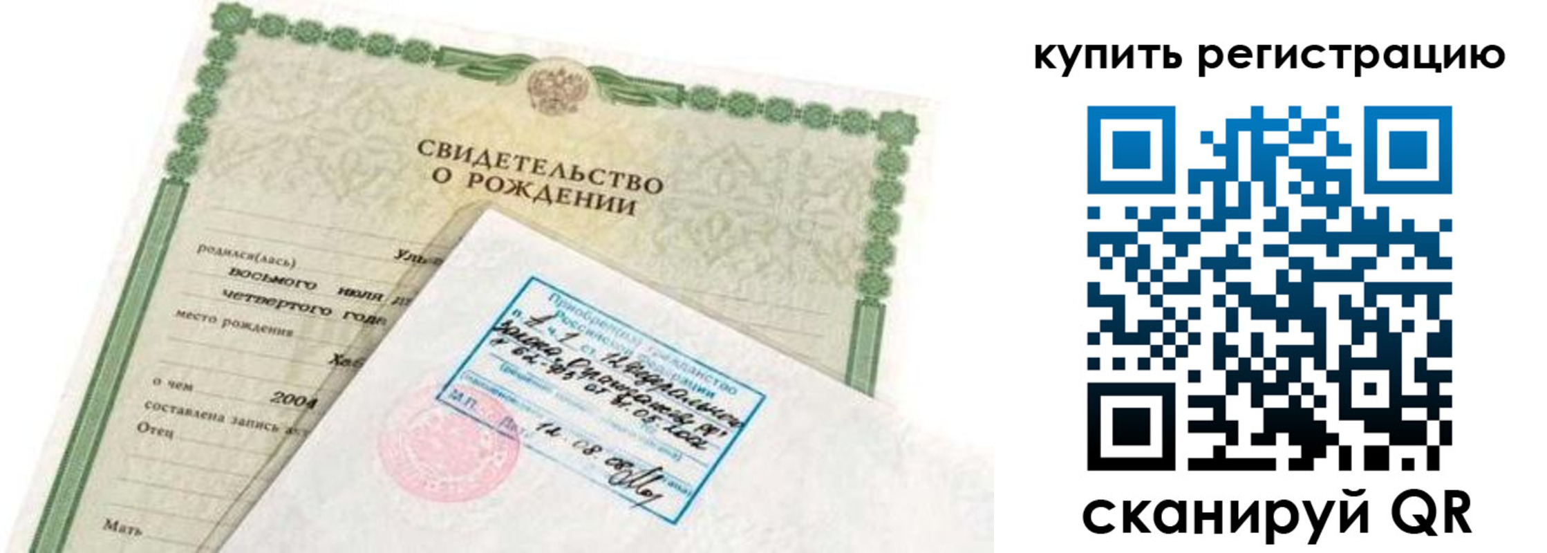 прописка для школы в Домодедово